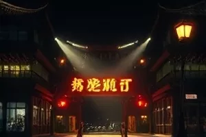 《造物者手记》纪录片封面：木工台面上的刨花与刻刀